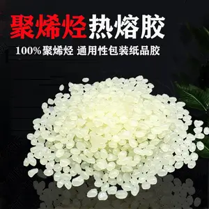 大型封箱聚烯烃热熔胶粒厂家 点胶喷胶涂布用胶 食品外纸箱胶 低密度包装胶 无拉丝无杂质低密度 HF100颗粒胶