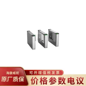 海康威视DS-K3B501S-MDp65 双机芯中间机人行道摆闸