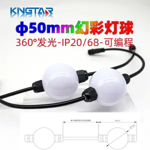LED幻彩点光源灯球φ50mm 360°发光奶白3D球