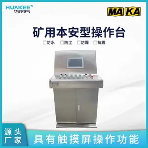 TH12矿用本安型操作台 不锈钢材质 6路电流型模拟量输入