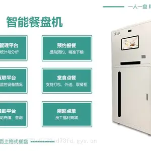 刷卡取餐盘机批发-刷卡取餐盘机-甫派智能厨房电器(查看)
