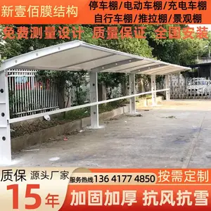 小区遮阳棚电动车充电停车棚电瓶车防雨棚