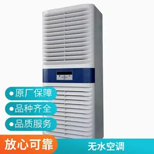 电气柜EIA15CPNC1A机柜空调AC1500W无冷凝水侧挂英维克