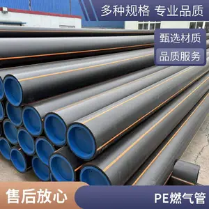 PE燃气管聚乙烯源头商家支持定制现货库存带监检手续