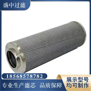 9660017230 供应不锈钢 天然气 电厂 液压油 过滤器 除尘滤芯 盛中过滤