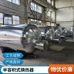 源厂直供HRV容积式换热器 DFHRV系列导流型浮动盘管半容积热交换器
