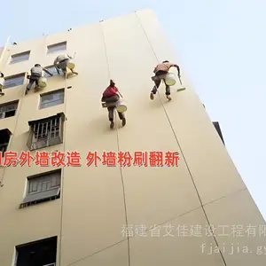 莆田外墙修补粉刷 旧房外墙翻新 外墙维修改造 吊绳作业省时省力
