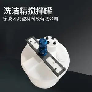 滚塑定做大容量立式储罐 白色洗洁精搅拌桶 定制无现货
