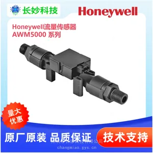 AWM5102VN现货原装霍尼韦尔0-10SLPM流量传感器honeywell氮气校准