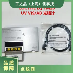 汉高EQ PM20 UV VISAB 光强计点胶阀LED点光源确测量LED 强度的设备