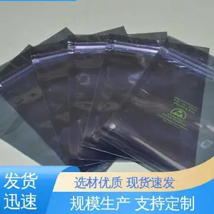 防静电屏蔽平口袋 隔温保热 厂家供应 现货充足 防水保温 天第包装
