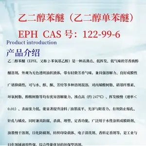�Ŵ� �Ҷ�������EPH �߷е��ܼ� ��ҵ�� �����ֻ���Ӧ ��ױƷ��