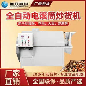 旭众XZ-CD50电滚筒炒料机商用全自动炒花生大豆菜籽多功能炒货机