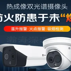 仓库 车棚 厂房厂区小区监控安装 烟火检测报警摄像头安防系统