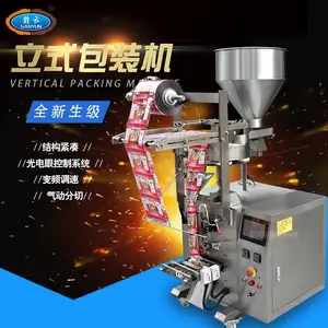 赣云 GY-LIBZ-01 立式全自动包装机 220V 颗粒粉末杂粮定量灌装封口一体机 干货调料背封三边封打包设备