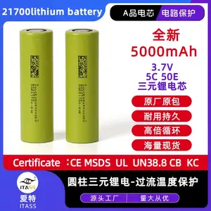 DMEGC 21700-50E 5000mAh 3.7V 3C 电池 1000次循环 适用于电动自行车 家用电器 电力存储