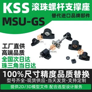 KSS 同款 MSU-GS 支撑座 MSU5GS MSU6GS 微型滚珠螺杆支撑侧 法兰型微型支撑侧 MSU3GS~8GS 滚珠丝杠浮动支撑单元