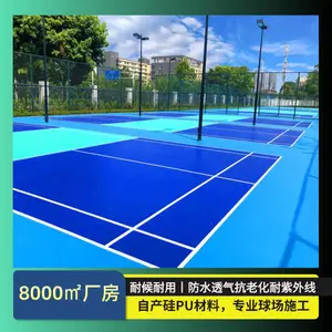 2026 广州硅 3MMPU 球场厂家新国标硅 PU 篮球场材料包工包料建设