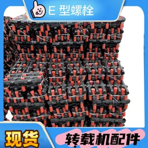 SGZ764刮板输送机E型螺栓 适配槽帮装配降低设备松动概率U型丝供应