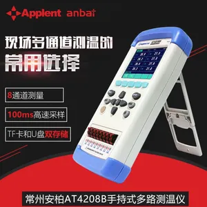 安柏AT4208B多路温度测试仪8路手持式网路定制型号测温仪配热电偶