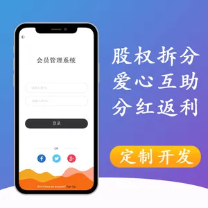 拆分盘软件|股权拆分后台系统|OGE拆分盘开发