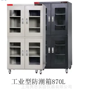 氮气柜,防潮箱