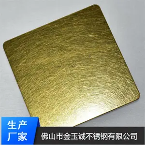 201乱纹黄钛金抗指纹不锈钢 重庆乱纹彩色不锈钢