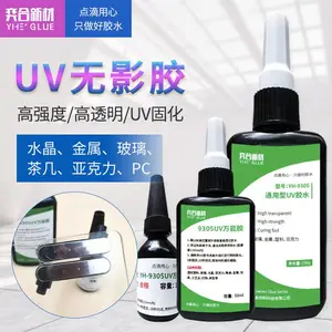 奕合YH-9305粘玻璃水晶金属茶几PC亚克力专用紫外线固化UV胶生产厂家