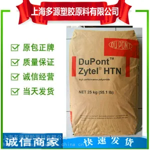 无卤防火PA66 美国杜邦FR7025V0F 高防火度