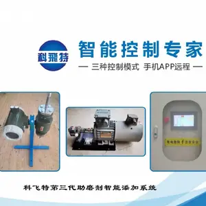 科飞特助磨剂智能添加 助磨剂计量泵