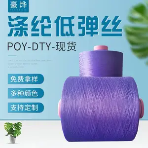 150DGRS ������ɫ����˿����DTY������άP5003�㽭