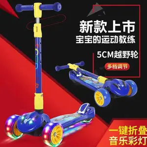 平乡县鹏森童车店