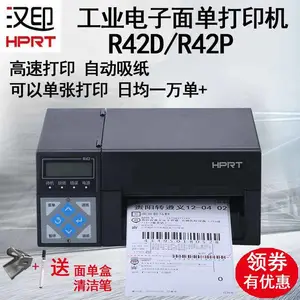 汉印标签打印机 N31电子面单打印机 快递单打印机 条码打印机