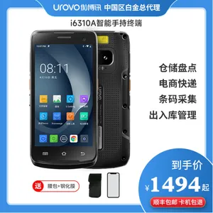优博讯i6310A智能手持终端