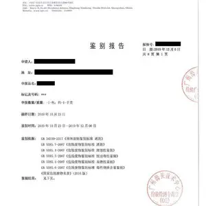 广东东莞电池危险特性分类鉴别或危特鉴定