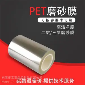 PET��ѣ�Ᵽ��Ĥ ��׿��ʾ��Ļ������Ĥ PET���� AG����Ĥ