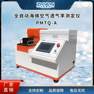 ��Ӧ �������迹���Ͽ���͸���ʲ����� PMTQ-A һ��ʽ����