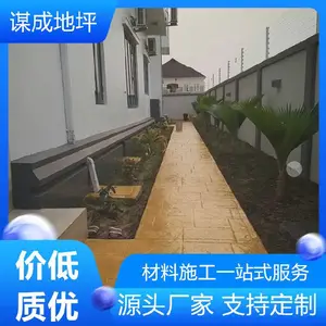 江苏宿迁水泥压印,压模地坪模具