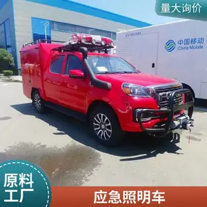 移动式升降全方位应急照明车 现货2KW移动式升降全方位应急照明车