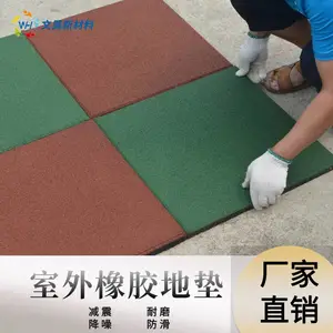 减震抗压橡胶地砖 运动场所弹性地胶 户外加厚防滑垫子
