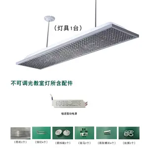 格栅护眼教室灯,护眼节能,教室改造专用