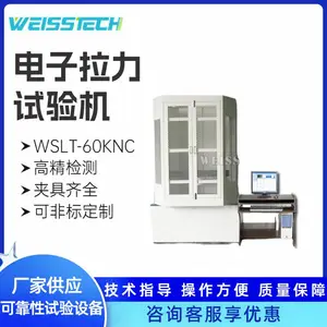 电子拉力试验机 配置高-性能稳-可定制