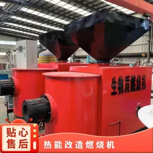 型号90万大卡多种规格可选 锅炉改造颗粒燃烧机
