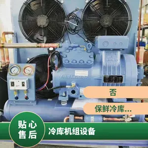 雪人莱富康制冷配套设备肉禽类库 SP2H0800 冷库的制冷机组