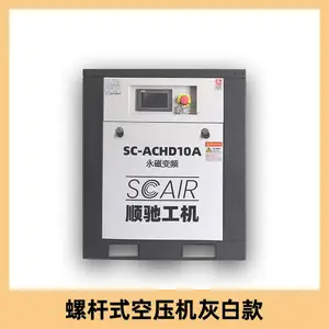 7.5/15/22KW永磁变频工业级螺杆空压机静音 低噪音 效率出口木箱打订