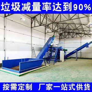 餐厨垃圾加工有机肥设备 资源化餐厨垃圾设备 大型餐厨垃圾设备生产厂家