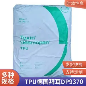 德国科思创 TPU DP9370A 低温柔韧性 细菌阻隔 耐水解性