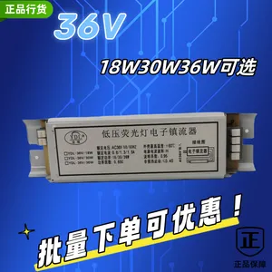 厂家直销36V交直流通用电子镇流器机床灯配件T4T5T8PHPL灯管配件