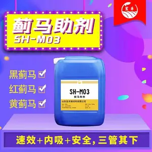 笙禾蓟马助剂M03 ***快 安全好 混配好 稳定防效 作物通用