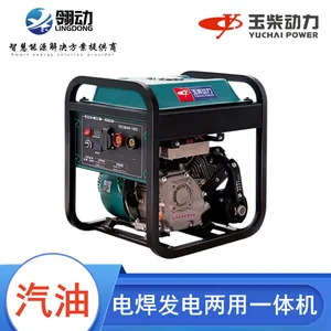 玉柴汽油变频动力 YC160A/YC3800-160电焊发电两用一体机 施工便携